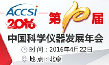 全球仪器公司2015财报分析:市场回升苗头出现