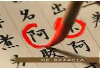 阿胶市场乱象祸起身份多变 检测方法有待统一