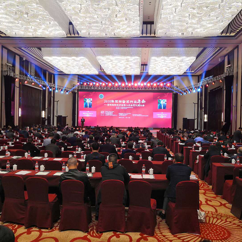 2020年荣计达参加预拌砂浆行业年会资料