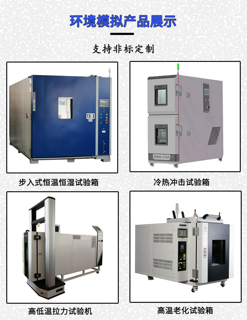 步入式恒温恒湿试验箱不降温解决方法