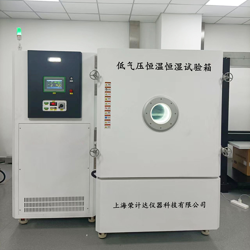 低气压恒温恒湿试验箱设备要求