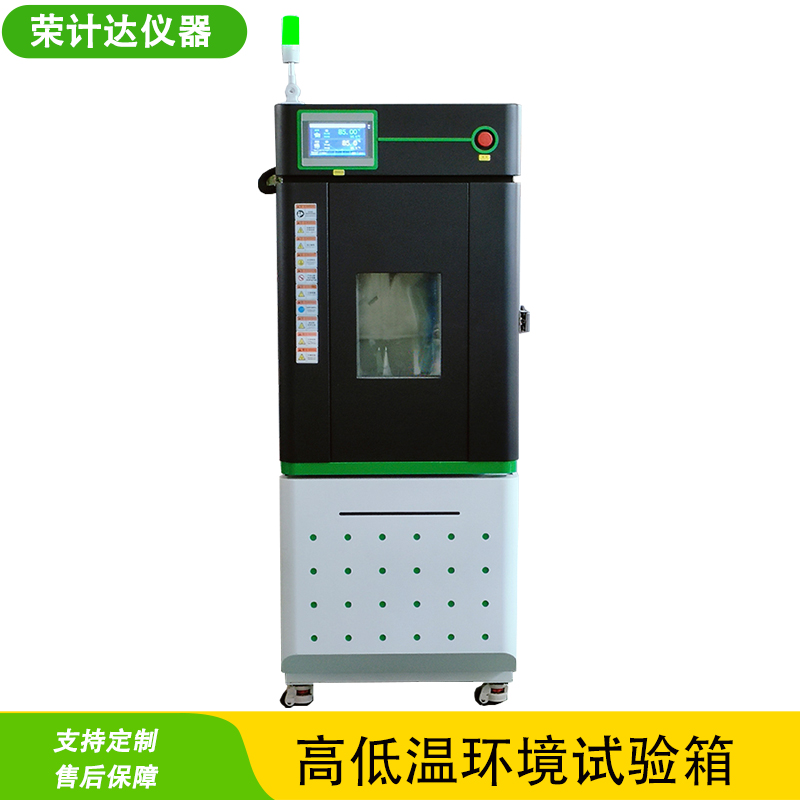高低温试验箱工作原理与常见故障排查手册