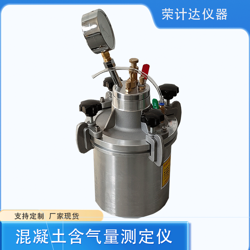 混凝土含气量仪器检测操作方法