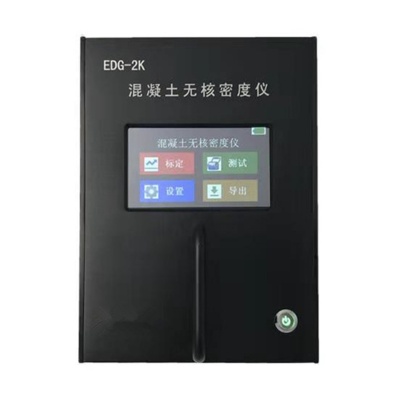 EDG-2K混凝土无核密度仪 视图2