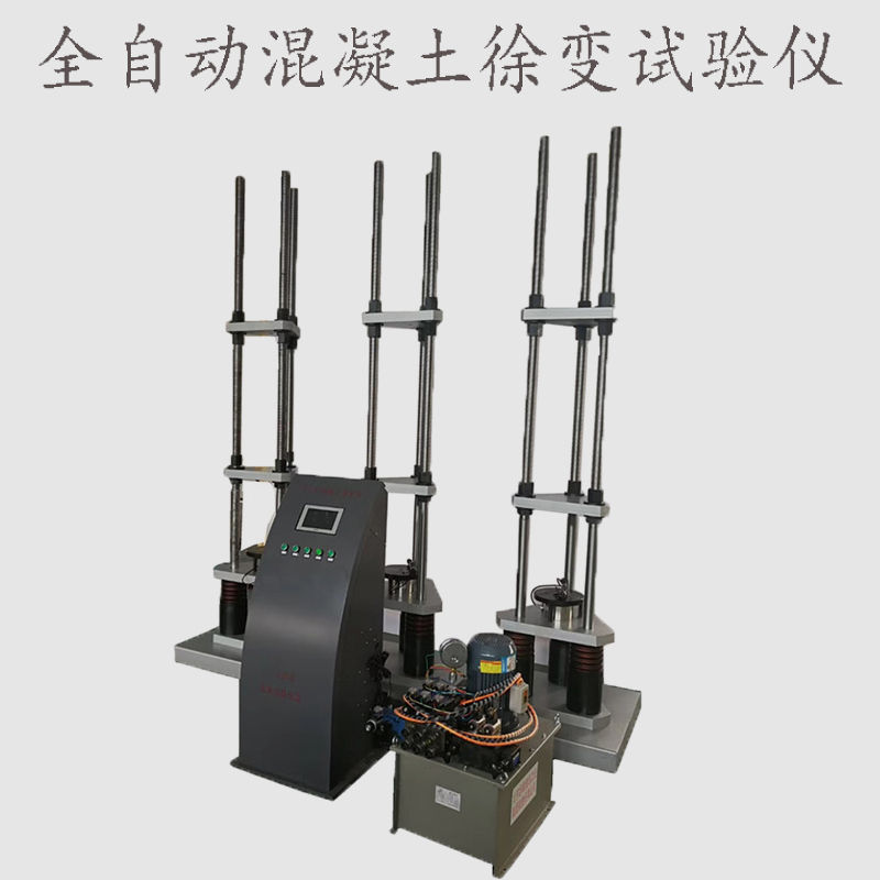 XBJ-500C全自动混凝土徐变试验仪 视图2