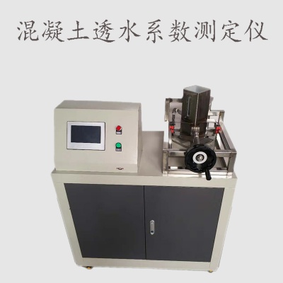 TS-150混凝土透水系数测定仪 视图2