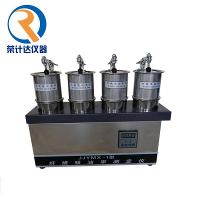 纤维吸油率测定仪 视图1