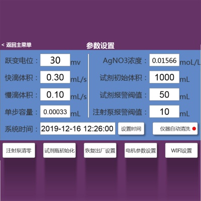 全自动氯离子测定仪 视图4