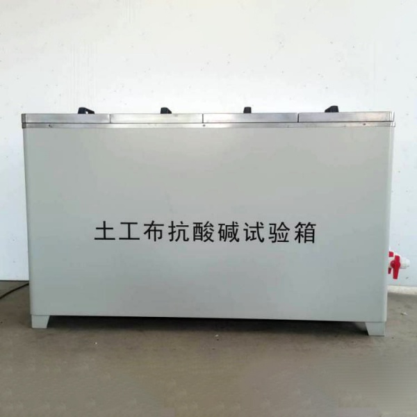 土工布抗酸碱液性能试验箱 视图1
