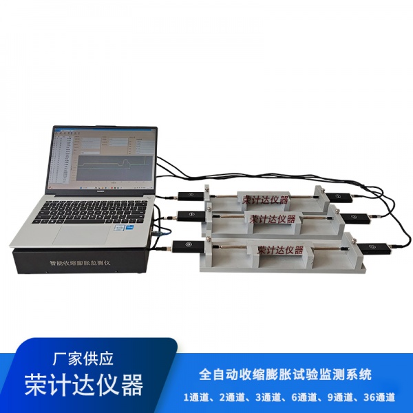 全自动收缩膨胀试验监测系统 视图1