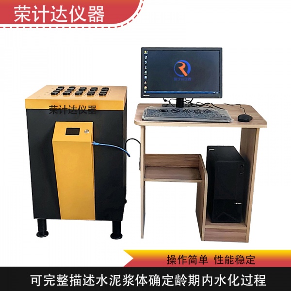 等温量热法水泥水化热测定仪 视图1