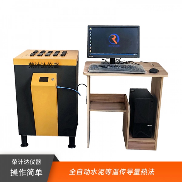 水泥等温量热仪 视图1