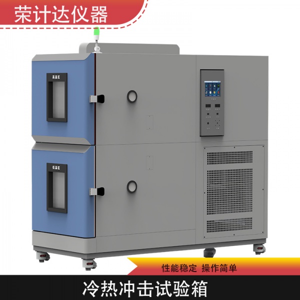 屋面瓦耐急冷急热性试验箱 视图1