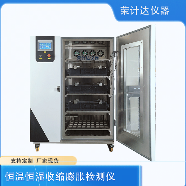 恒温恒湿全自动混凝土限制膨胀率测定仪 视图1
