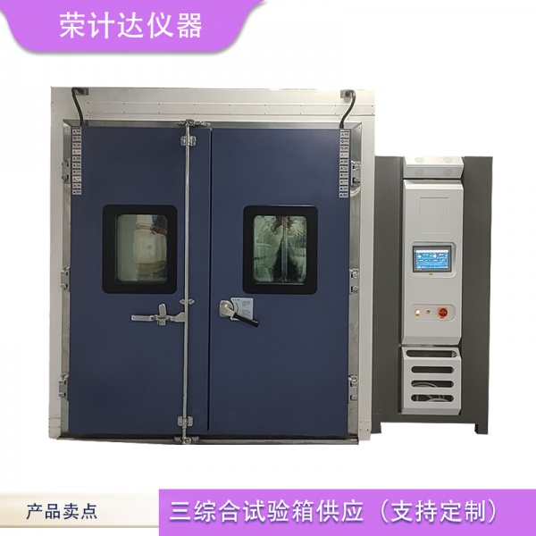 温湿度振动三综合试验箱 视图1