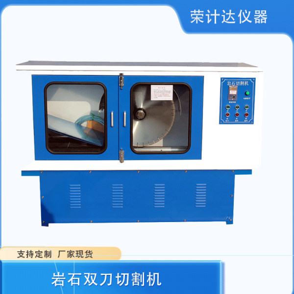 HQP-200 双刀岩石切割机 视图1
